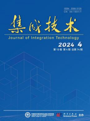 集成技术期刊